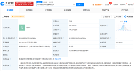 比亞迪在紹興成立方程豹銷售公司，加速布局集中式快速充電站