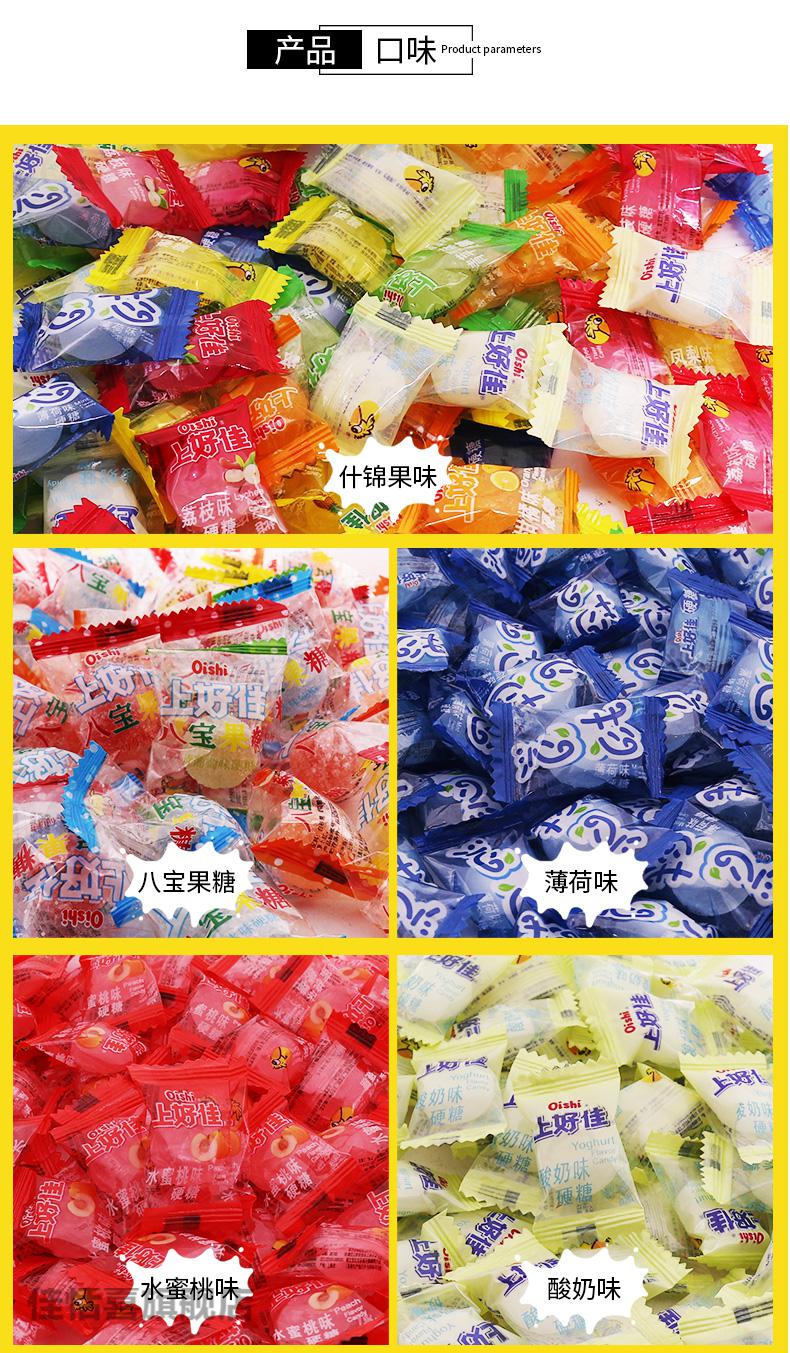 上好佳水果硬糖 童年的甜蜜記憶